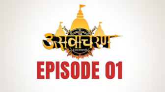 उत्सवाचरण | जय सोमनाथ | Episode 01