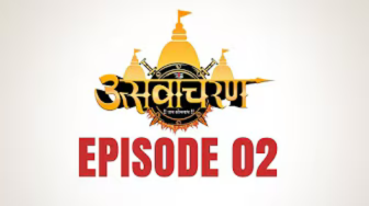 उत्सवाचरण | जय सोमनाथ | Episode 02