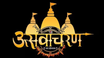 उत्सवाचरण | जय सोमनाथ | Trailer
